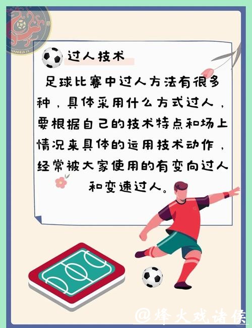 世界杯滚球投注技巧解析 世界杯滚球投注技巧解析